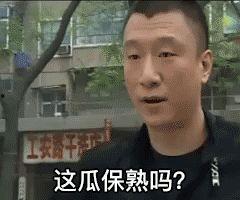 吃瓜表情包怎么回复幽默一点,吃瓜表情包的幽默反击战